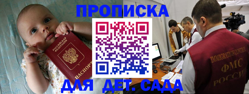 пропишу в квартире в Можайске