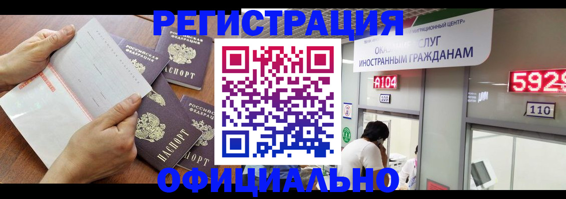 регистрация в Можайске