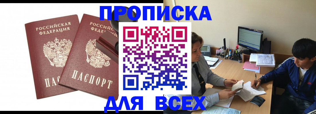 миграционный учет в Можайске