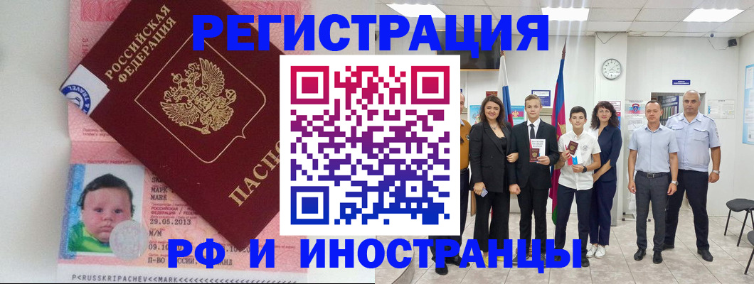 прописка для работы в Можайске