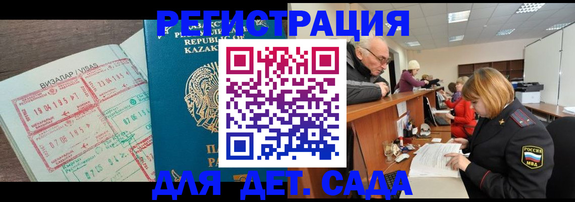 прописка гарантия в Можайске
